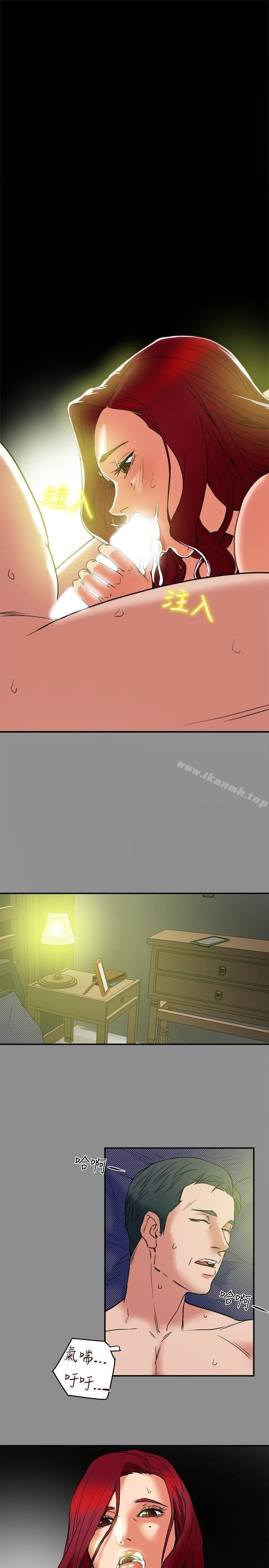 有夫同享 - 第5话-你躺着就好 - page 27