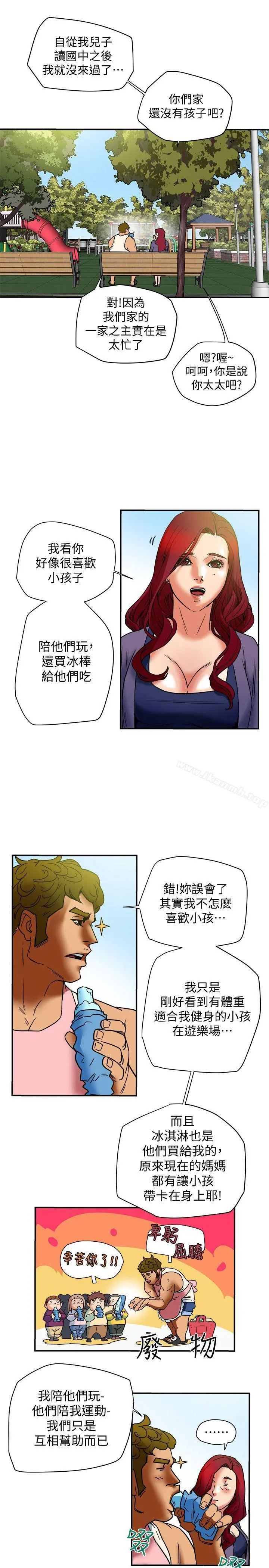 有夫同享 - 第5话-你躺着就好 - page 33