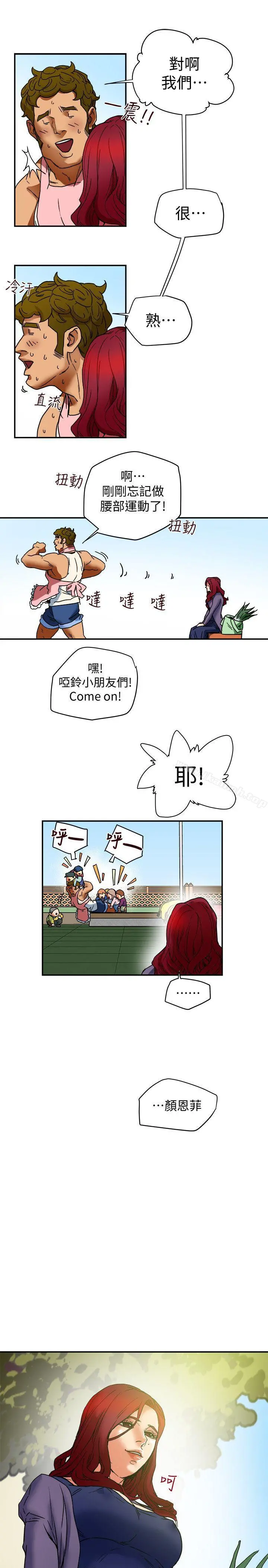 有夫同享 - 第5话-你躺着就好 - page 37