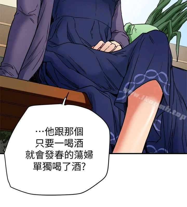 有夫同享 - 第5话-你躺着就好 - page 38