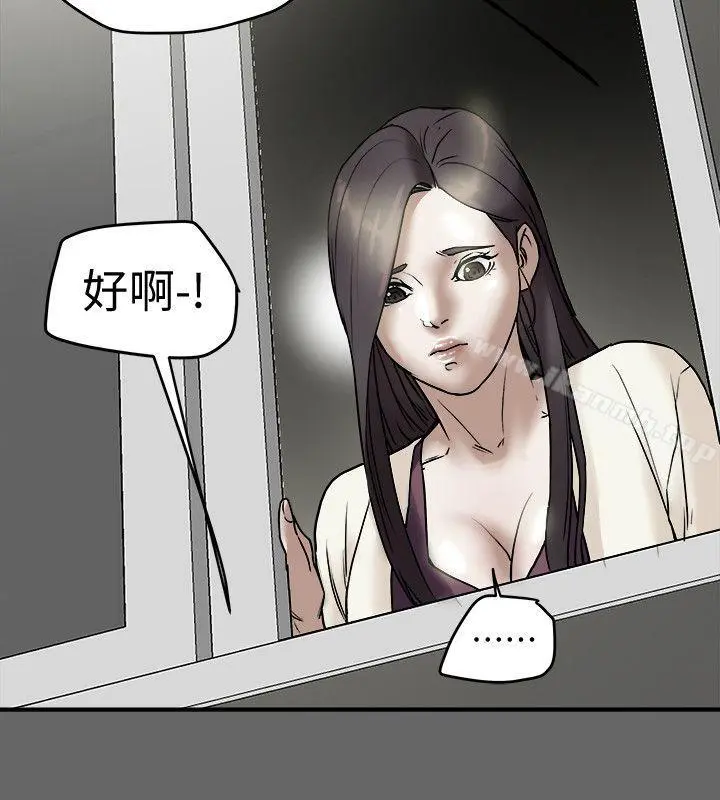 有夫同享 - 第9话-情趣用品店老闆娘金美珠 - page 2