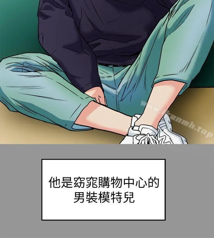 有夫同享 - 第9话-情趣用品店老闆娘金美珠 - page 6