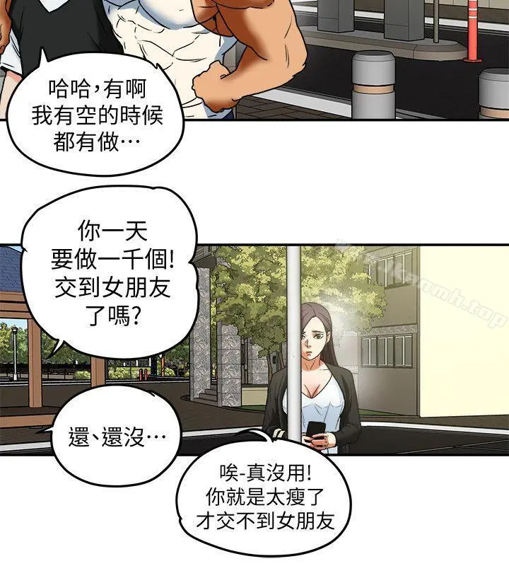 有夫同享 - 第9话-情趣用品店老闆娘金美珠 - page 10