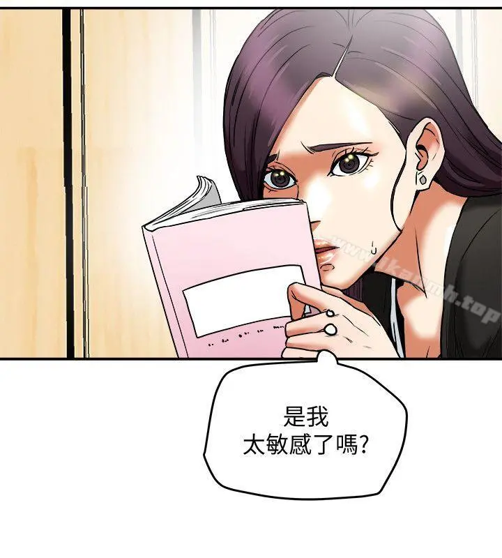 有夫同享 - 第9话-情趣用品店老闆娘金美珠 - page 14