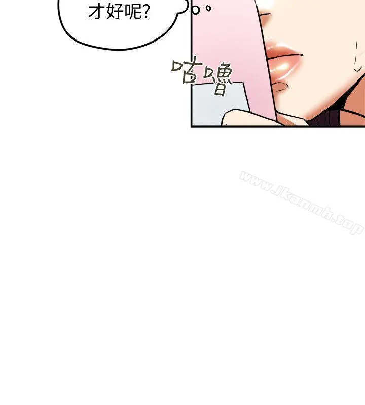 有夫同享 - 第9话-情趣用品店老闆娘金美珠 - page 16