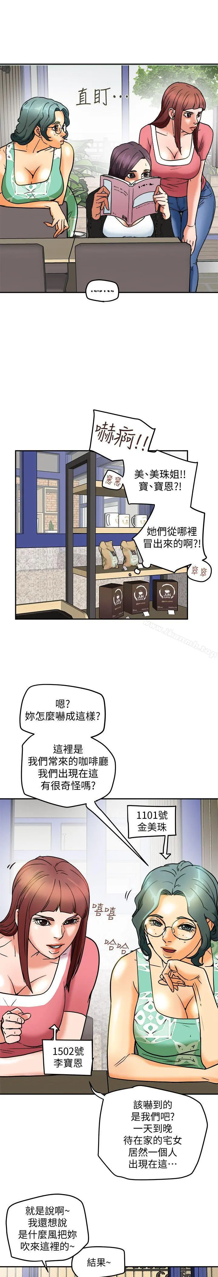 有夫同享 - 第9话-情趣用品店老闆娘金美珠 - page 17
