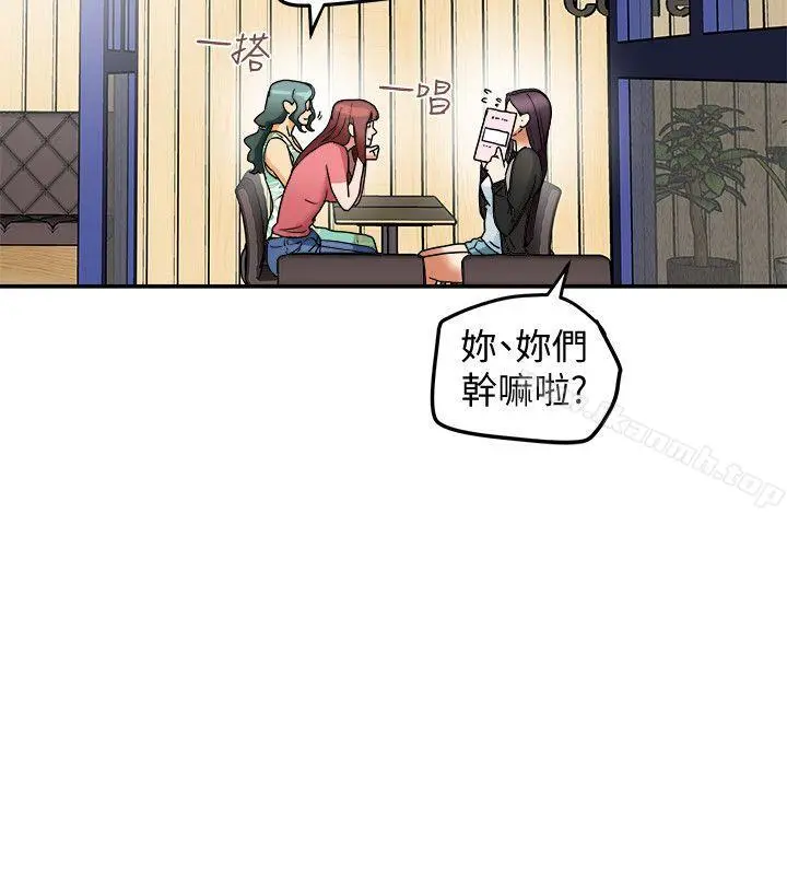 有夫同享 - 第9话-情趣用品店老闆娘金美珠 - page 18