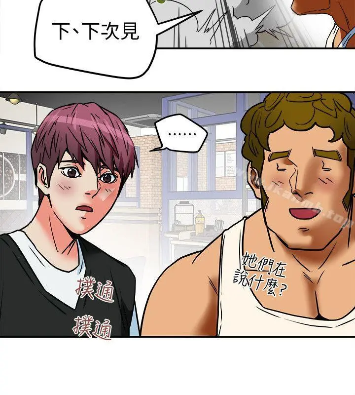 有夫同享 - 第9话-情趣用品店老闆娘金美珠 - page 22