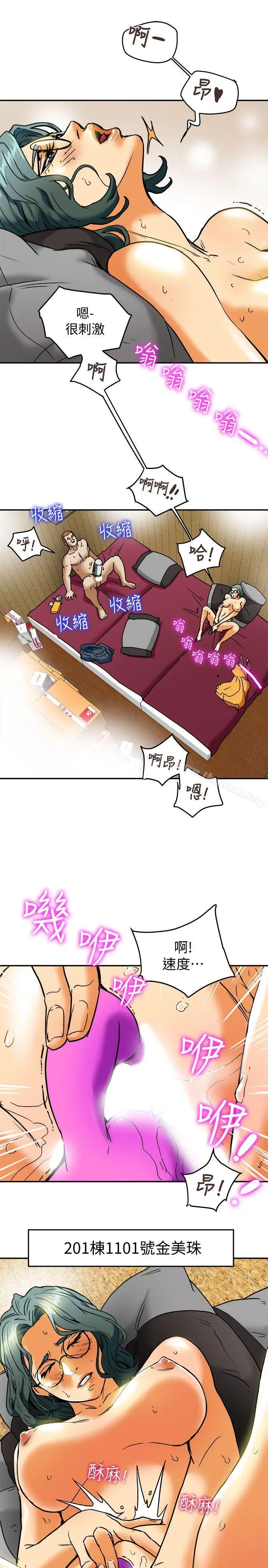 有夫同享 - 第9话-情趣用品店老闆娘金美珠 - page 25