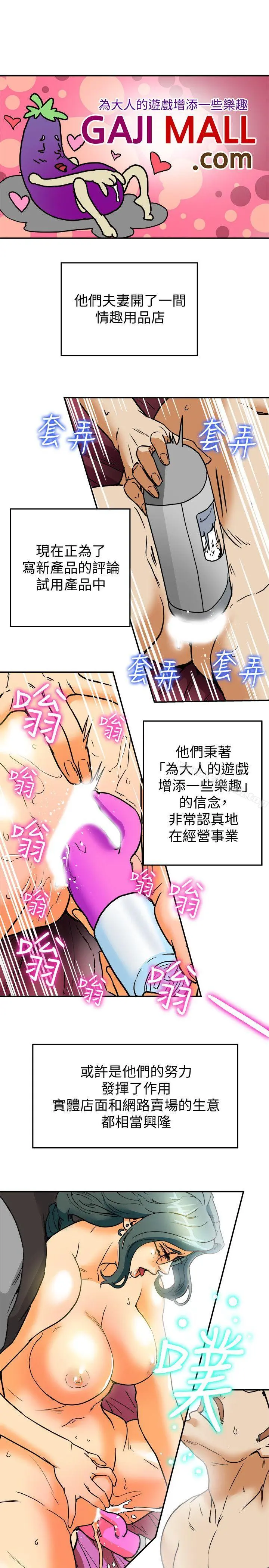 有夫同享 - 第9话-情趣用品店老闆娘金美珠 - page 27