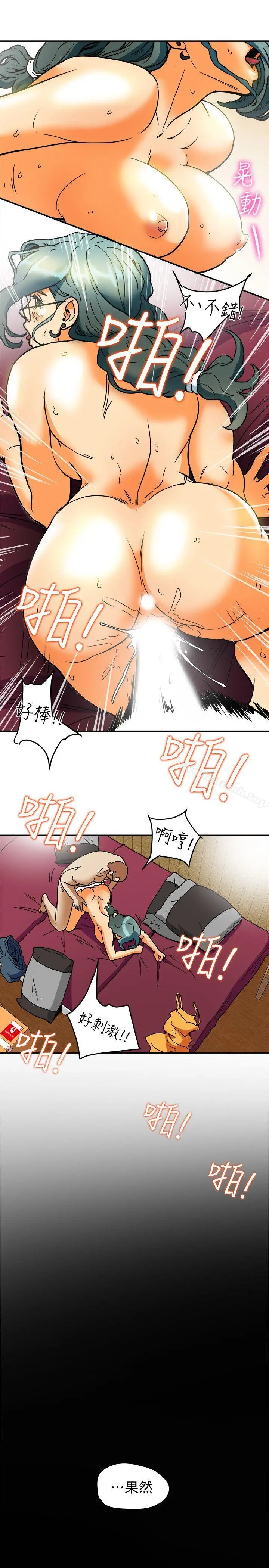 有夫同享 - 第9话-情趣用品店老闆娘金美珠 - page 33