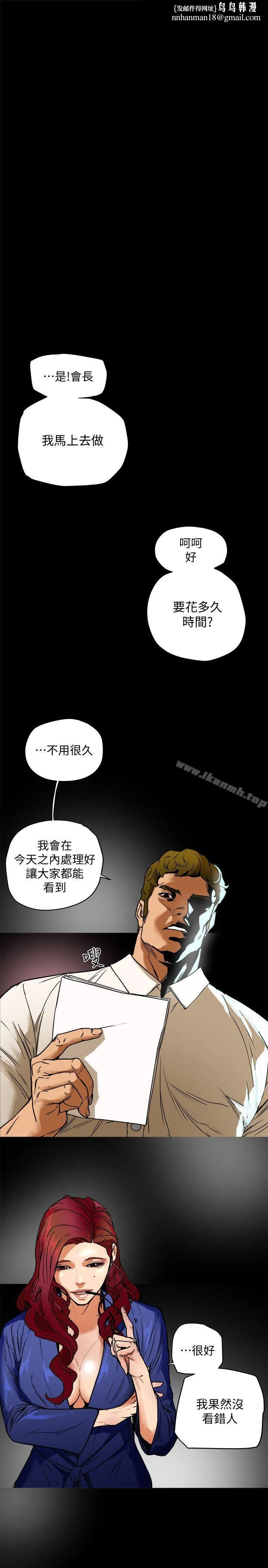有夫同享 - 第1话-妇女会长与众不凡的紧度 - page 1