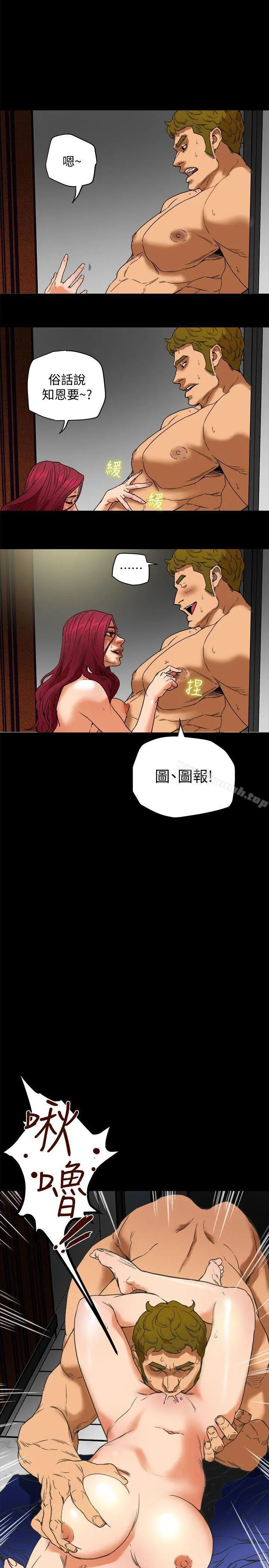 有夫同享 - 第1话-妇女会长与众不凡的紧度 - page 13