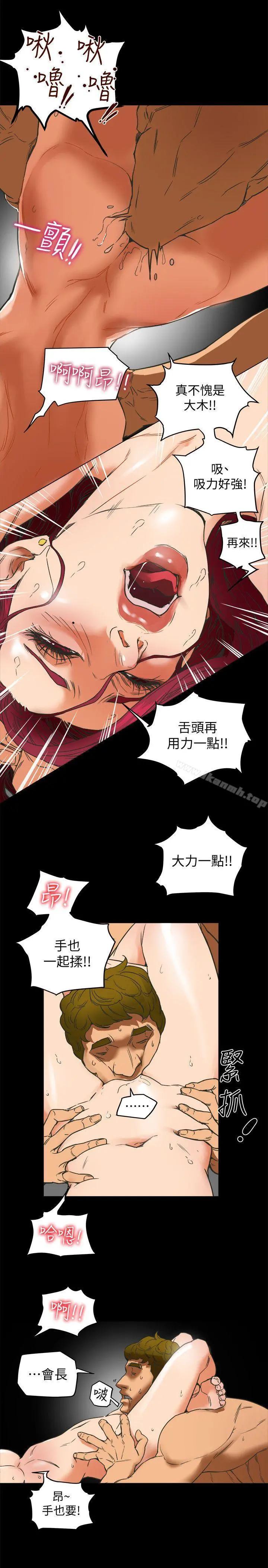 有夫同享 - 第1话-妇女会长与众不凡的紧度 - page 15
