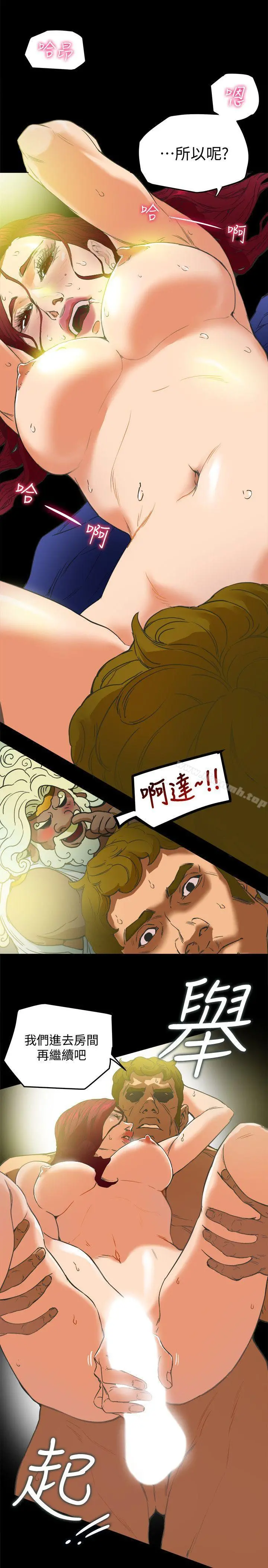 有夫同享 - 第1话-妇女会长与众不凡的紧度 - page 17