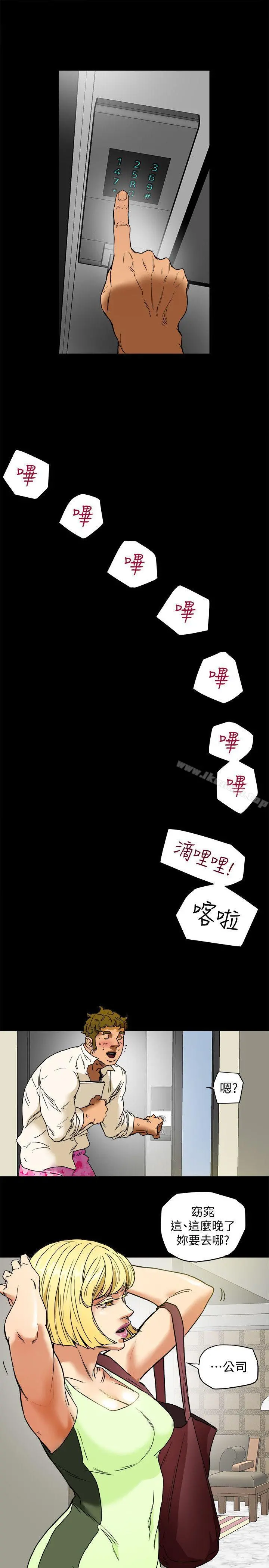 有夫同享 - 第1话-妇女会长与众不凡的紧度 - page 33