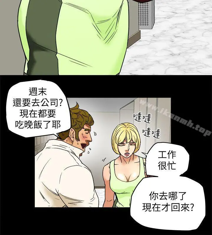 有夫同享 - 第1话-妇女会长与众不凡的紧度 - page 34