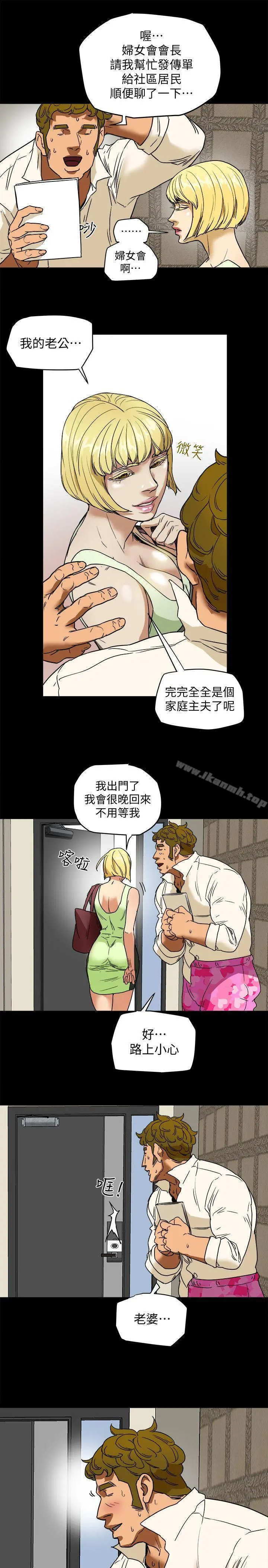 有夫同享 - 第1话-妇女会长与众不凡的紧度 - page 35