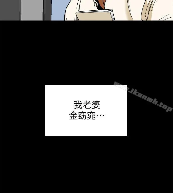 有夫同享 - 第1话-妇女会长与众不凡的紧度 - page 36