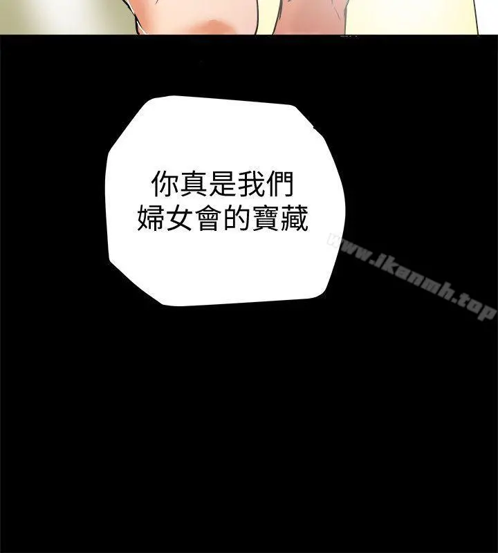 有夫同享 - 第1话-妇女会长与众不凡的紧度 - page 40