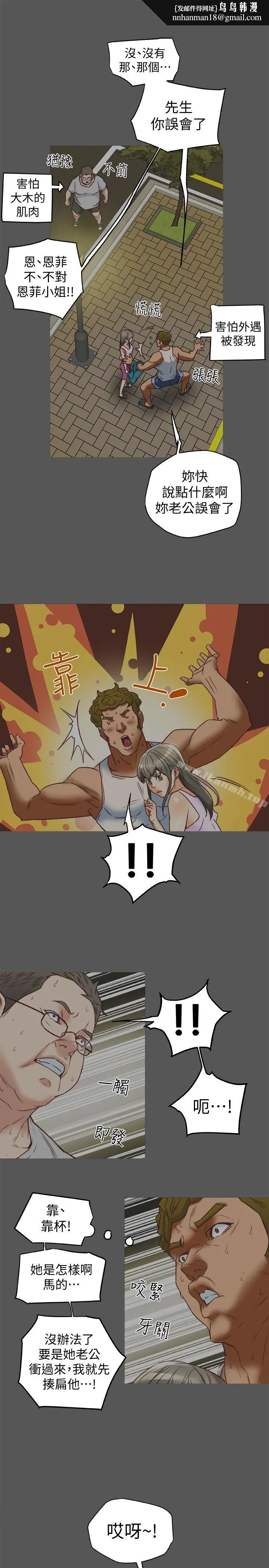 有夫同享 - 第29话-想把她们玩坏 - page 1