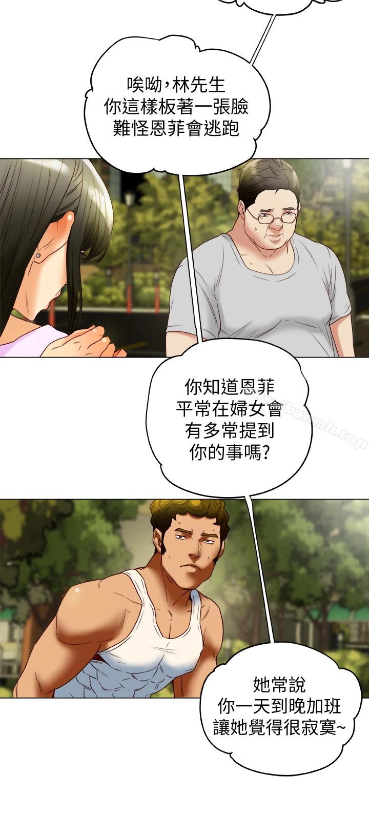 有夫同享 - 第29话-想把她们玩坏 - page 6