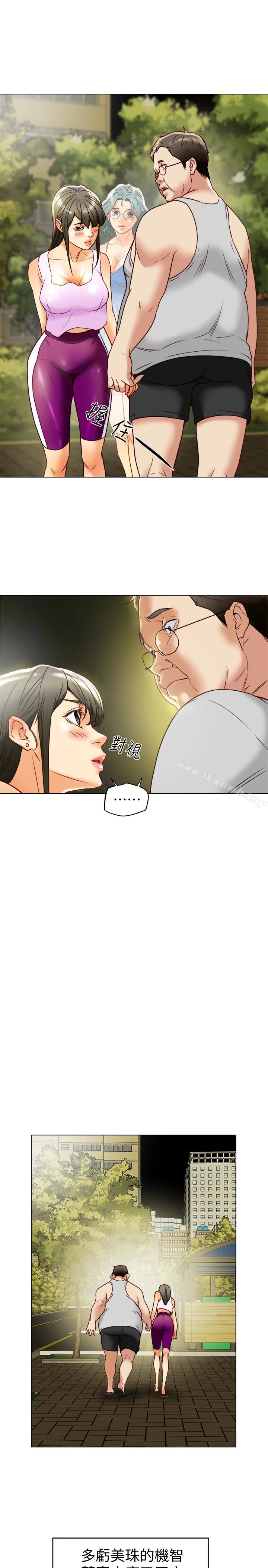 有夫同享 - 第29话-想把她们玩坏 - page 9
