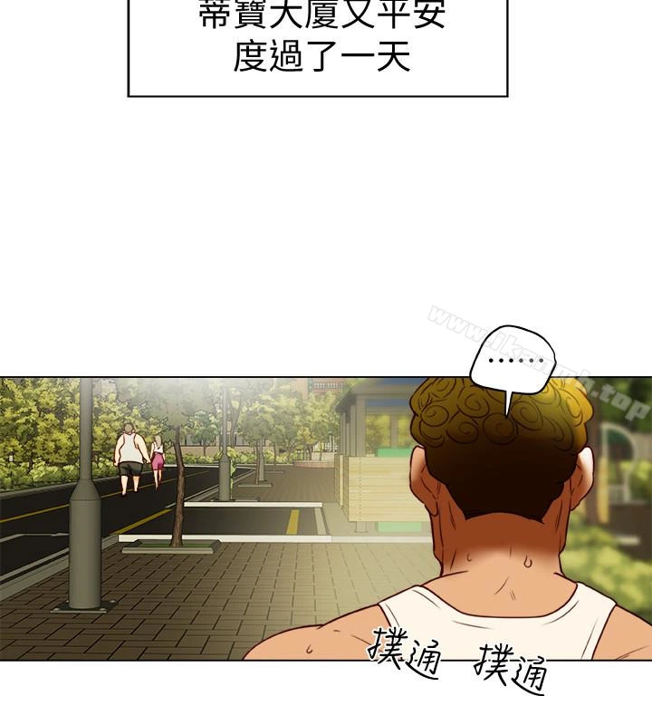 有夫同享 - 第29话-想把她们玩坏 - page 10