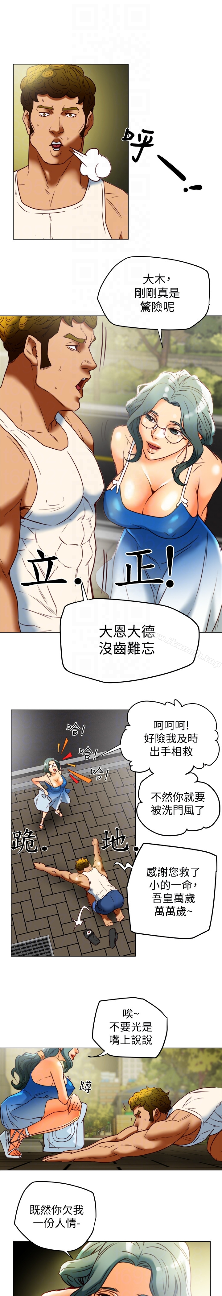 有夫同享 - 第29话-想把她们玩坏 - page 11