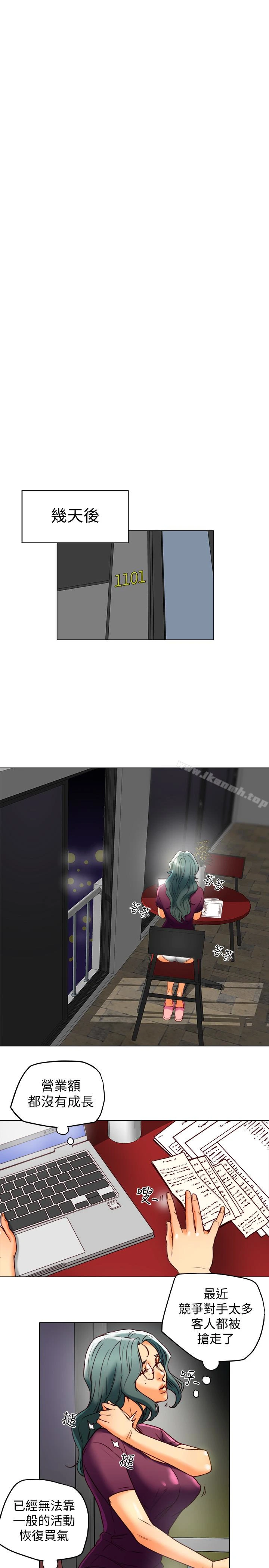 有夫同享 - 第29话-想把她们玩坏 - page 13