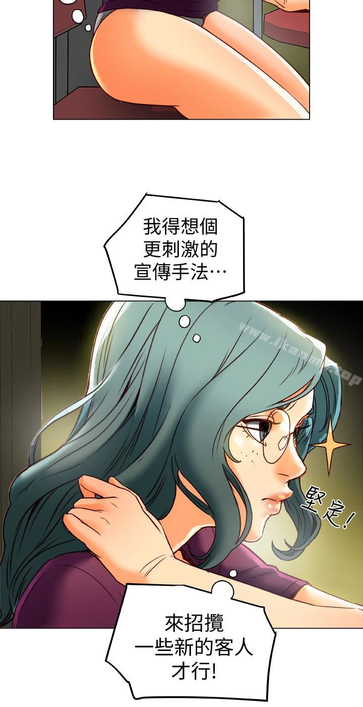 有夫同享 - 第29话-想把她们玩坏 - page 14