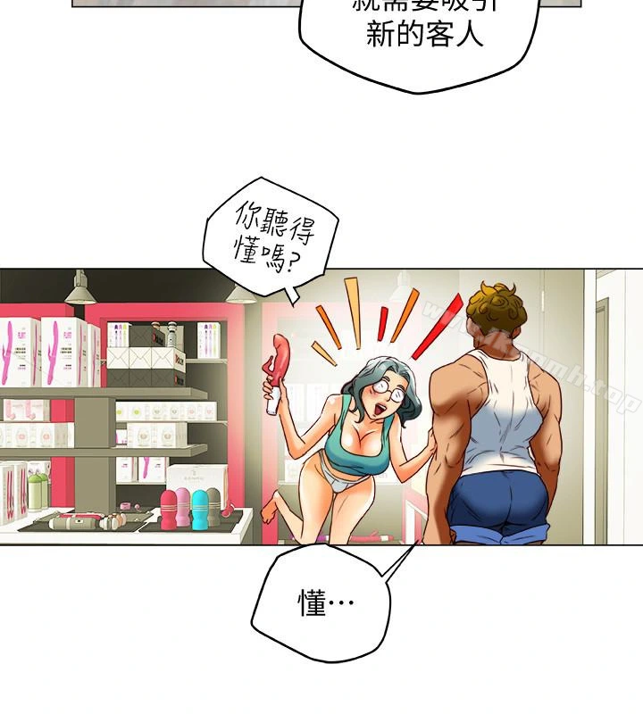 有夫同享 - 第29话-想把她们玩坏 - page 16