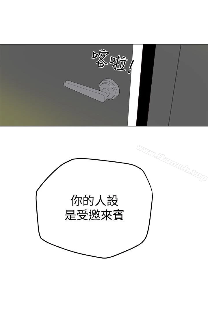有夫同享 - 第29话-想把她们玩坏 - page 22