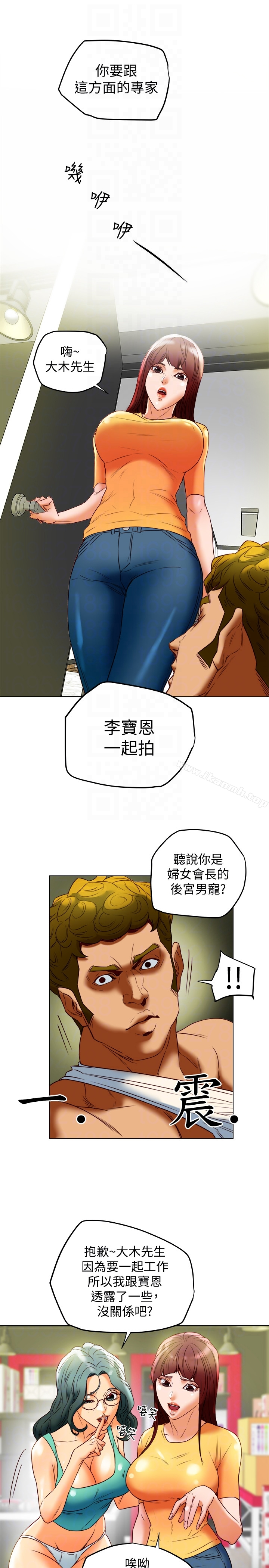 有夫同享 - 第29话-想把她们玩坏 - page 23