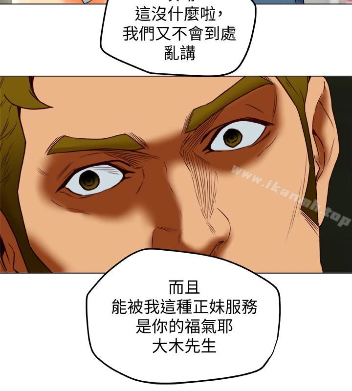 有夫同享 - 第29话-想把她们玩坏 - page 24