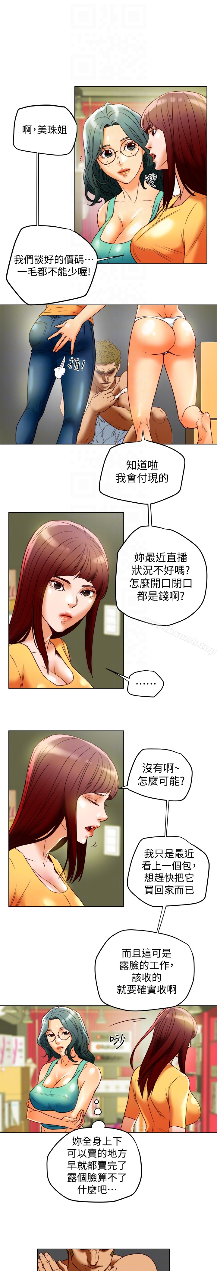 有夫同享 - 第29话-想把她们玩坏 - page 25