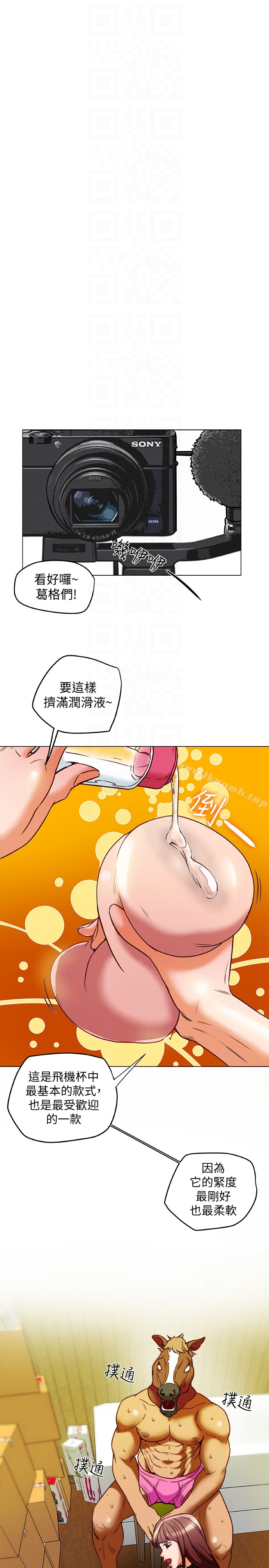 有夫同享 - 第29话-想把她们玩坏 - page 27