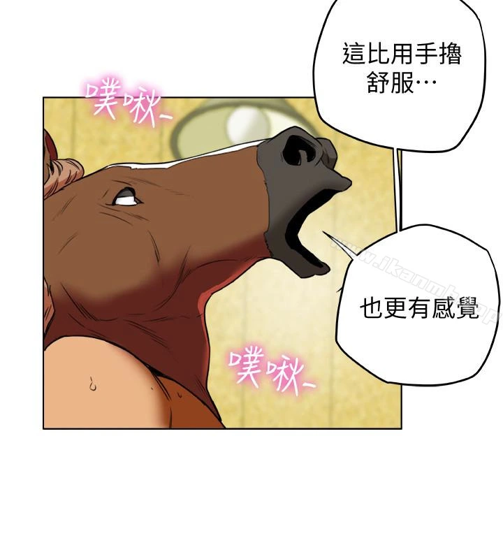 有夫同享 - 第29话-想把她们玩坏 - page 30