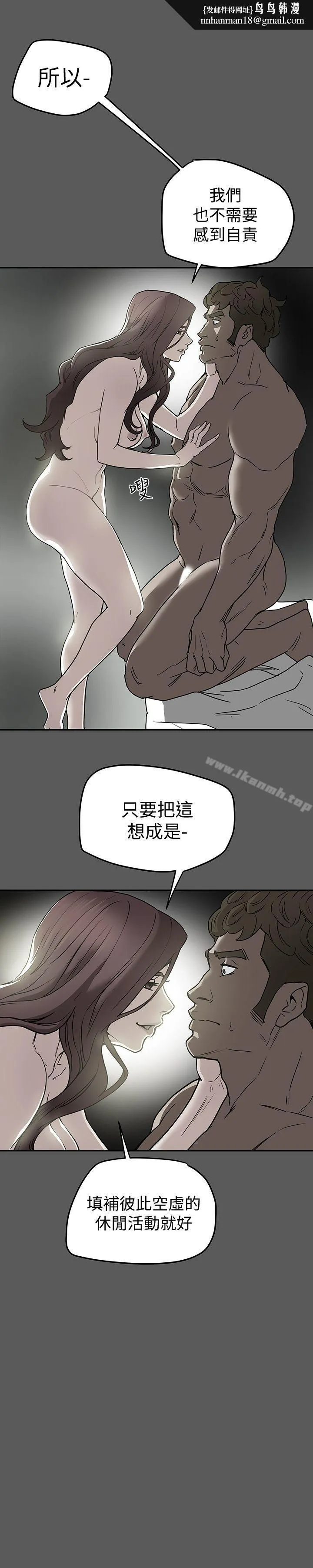 有夫同享 - 第8话-要再多说点…色色的话吗? - page 1