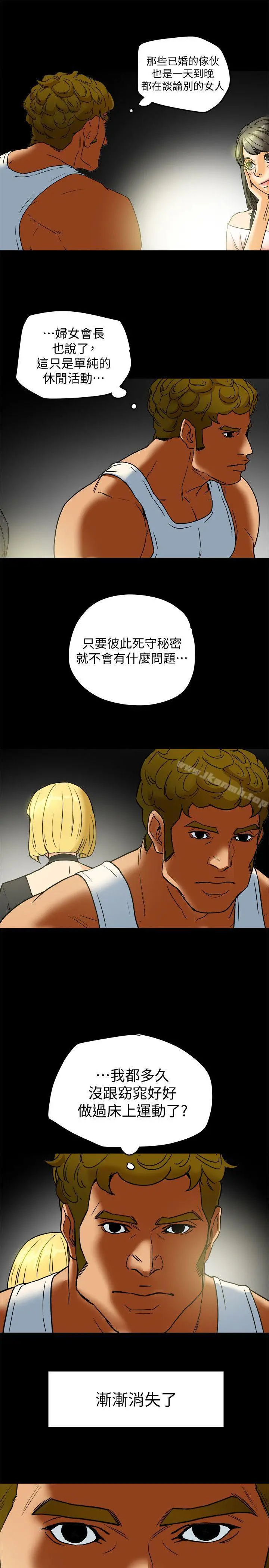 有夫同享 - 第8话-要再多说点…色色的话吗? - page 10