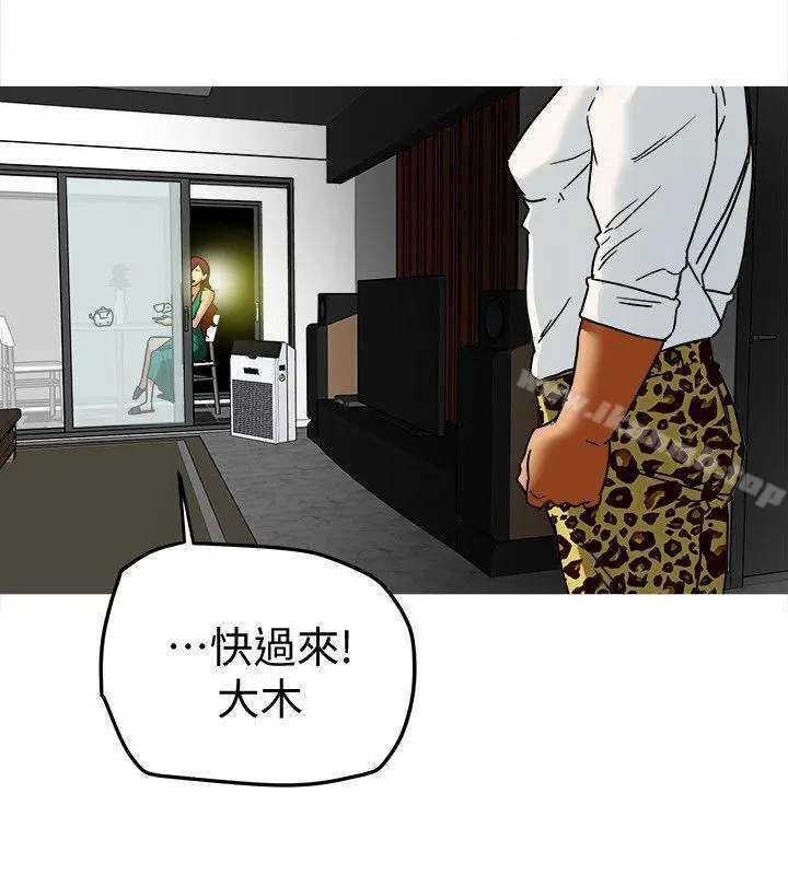 有夫同享 - 第8话-要再多说点…色色的话吗? - page 13