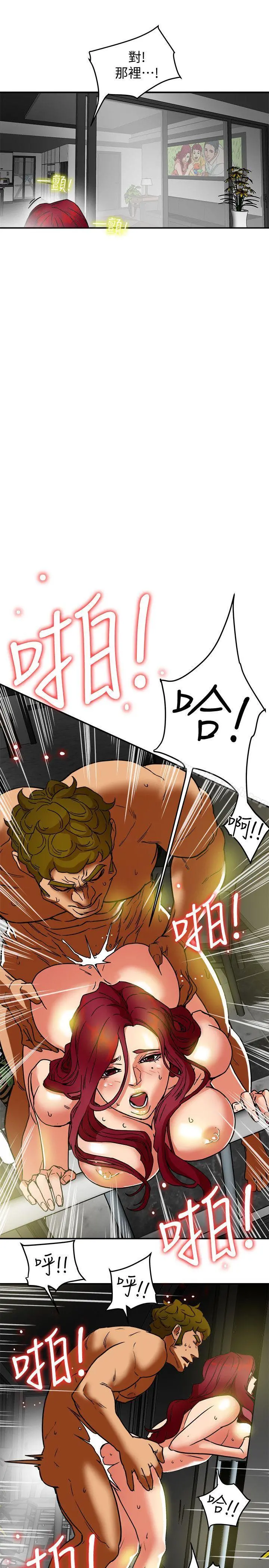 有夫同享 - 第8话-要再多说点…色色的话吗? - page 16