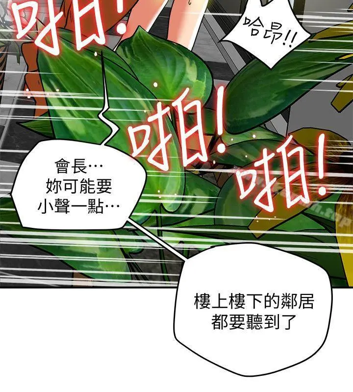 有夫同享 - 第8话-要再多说点…色色的话吗? - page 17