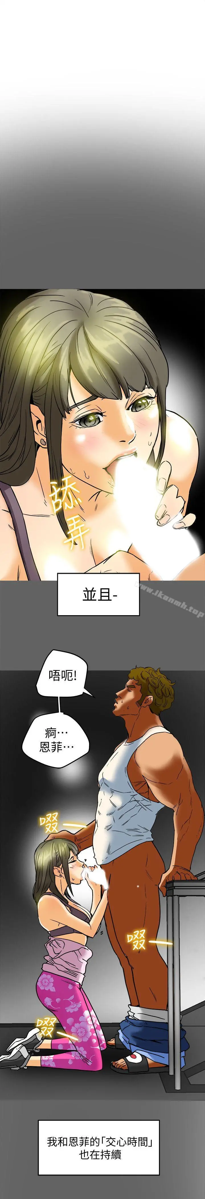 有夫同享 - 第8话-要再多说点…色色的话吗? - page 20