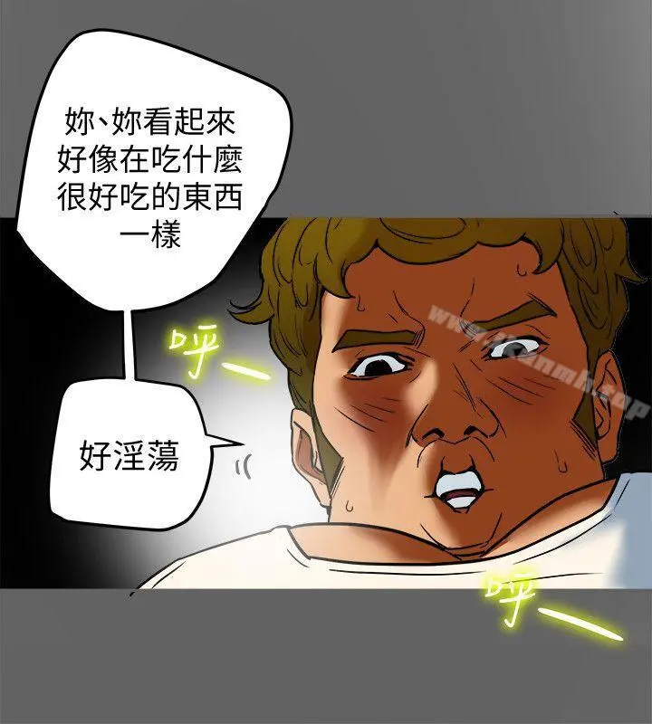 有夫同享 - 第8话-要再多说点…色色的话吗? - page 21