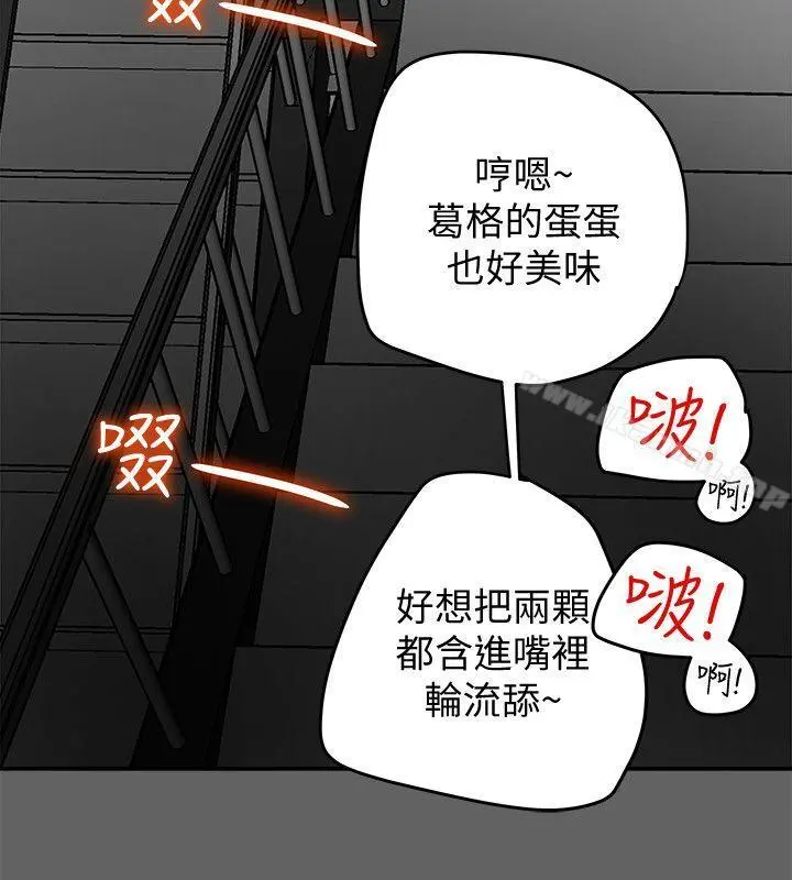 有夫同享 - 第8话-要再多说点…色色的话吗? - page 23