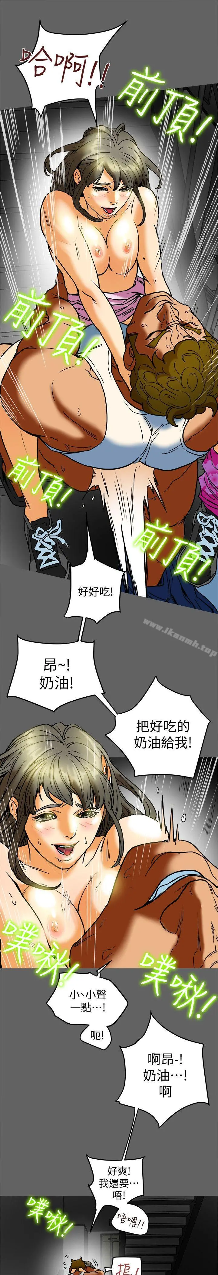 有夫同享 - 第8话-要再多说点…色色的话吗? - page 26