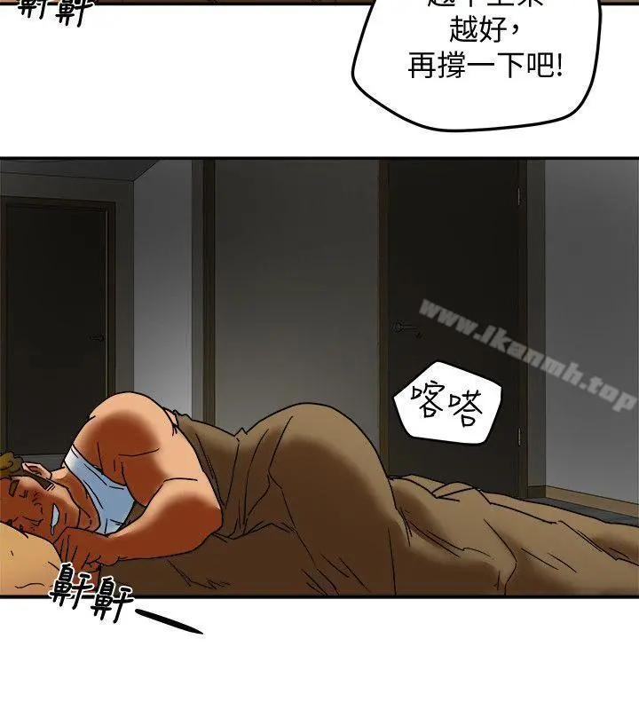 有夫同享 - 第8话-要再多说点…色色的话吗? - page 33