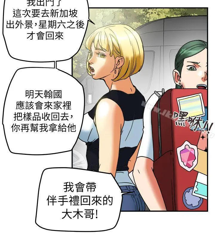 有夫同享 - 第8话-要再多说点…色色的话吗? - page 35