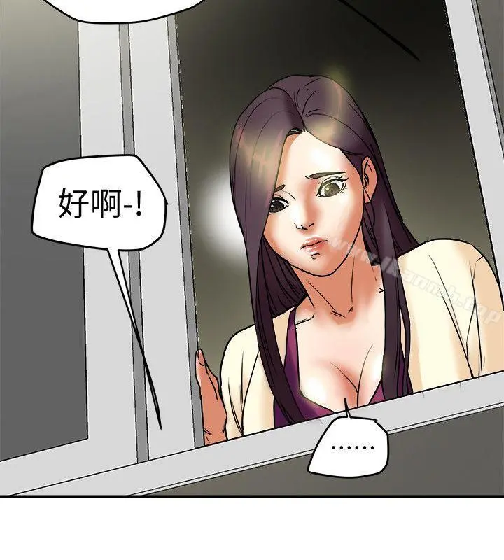 有夫同享 - 第8话-要再多说点…色色的话吗? - page 37